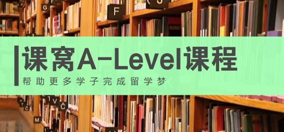 新加坡A-Level