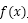 alevel数学
