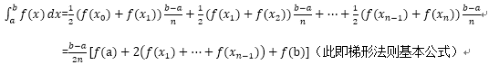 Alevel数学中梯形法则问题
