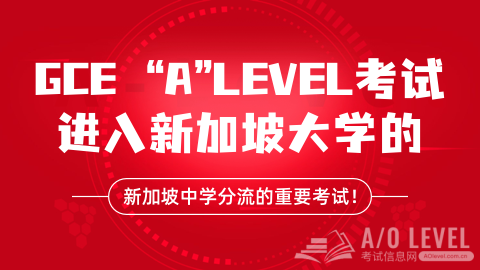 A-level物理学习,A-level考试,A-level考试排名