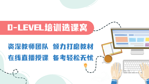 olevel考试备考,olevel考试,olevel考试报名