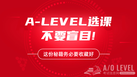 A-level考试,A-level考试内容,A-level考试排名