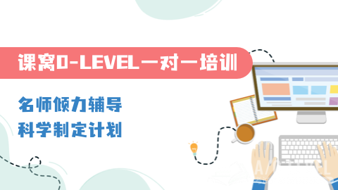 深入解析新加坡国考GCE O-Level考试