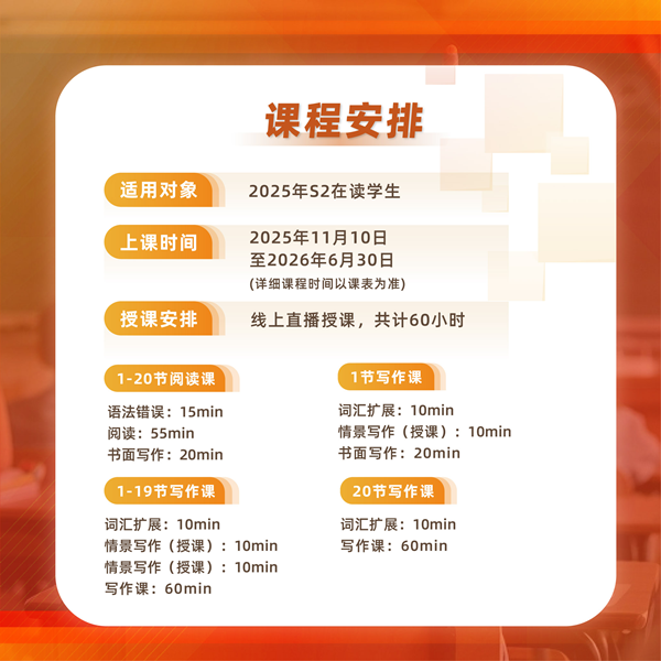 课窝O-Level英文基础精讲班